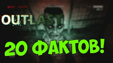 Outlast: En ryslig upplevelse med överlevnad i fokus!